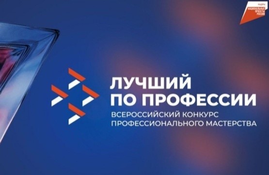 Лучшая швея Брянской области представляет регион на федеральном этапе Всероссийского конкурса «Лучший по профессии»  в Нижнем Новгороде